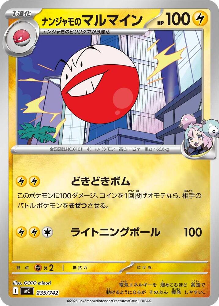 Iono's Electrode (Mirror Holo) 235/742 card from Start Deck 100 Battle Collection