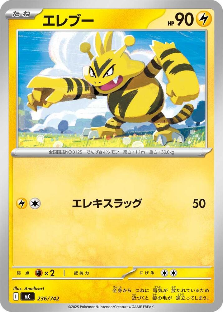 Electabuzz 236/742 card from Start Deck 100 Battle Collection