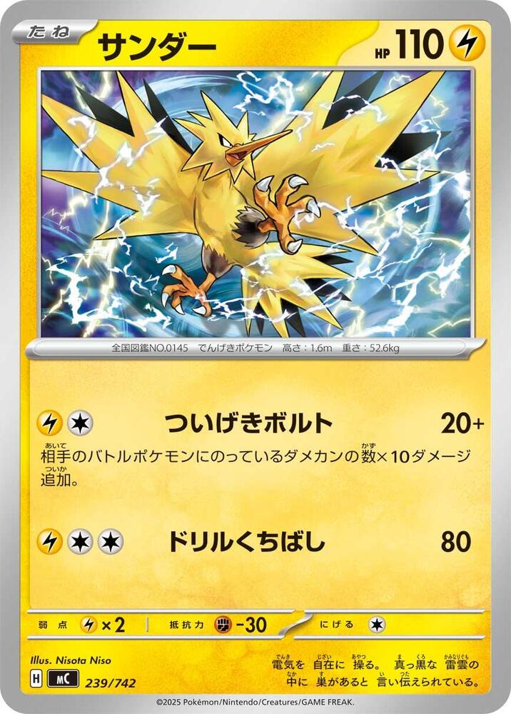 Zapdos 239/742 card from Start Deck 100 Battle Collection