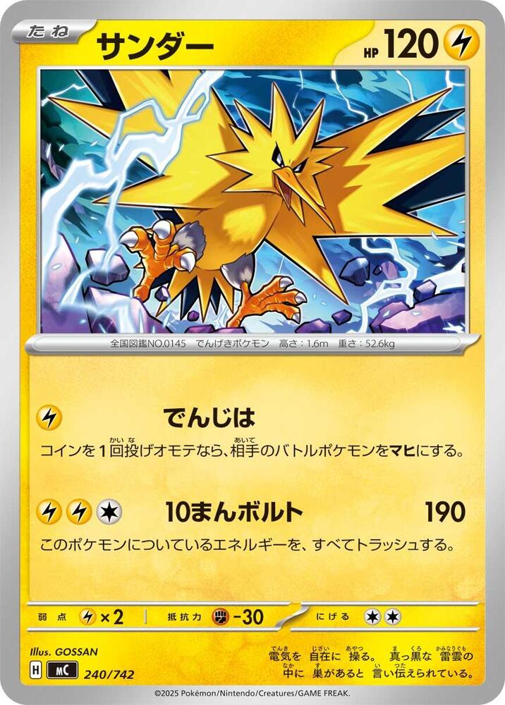 Zapdos 240/742 card from Start Deck 100 Battle Collection