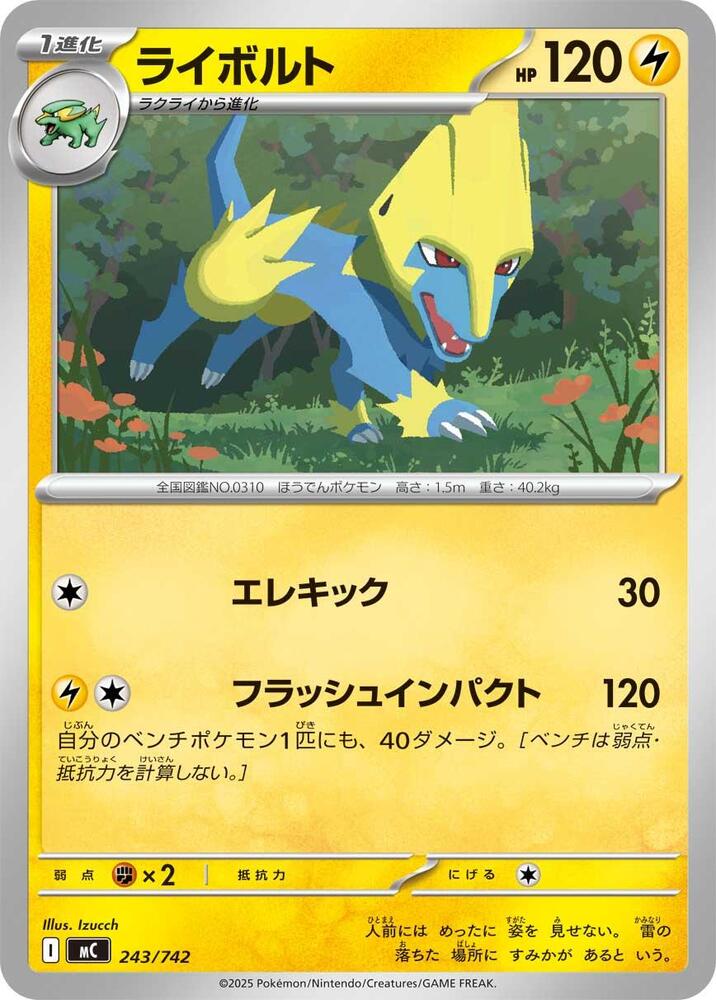 Manectric 243/742 card from Start Deck 100 Battle Collection