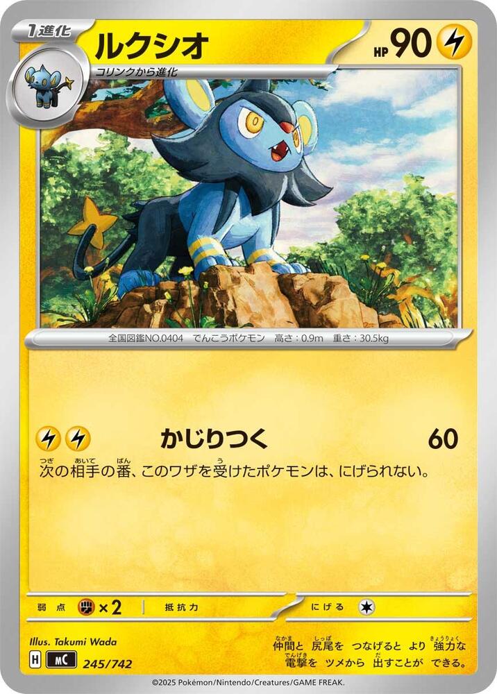 Luxio 245/742 card from Start Deck 100 Battle Collection