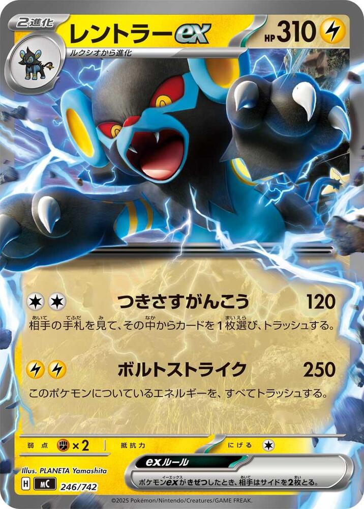 Luxray ex 246/742 card from Start Deck 100 Battle Collection