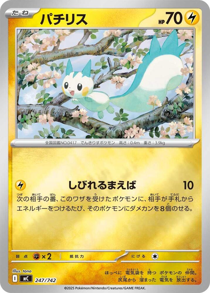 Pachirisu 247/742 card from Start Deck 100 Battle Collection