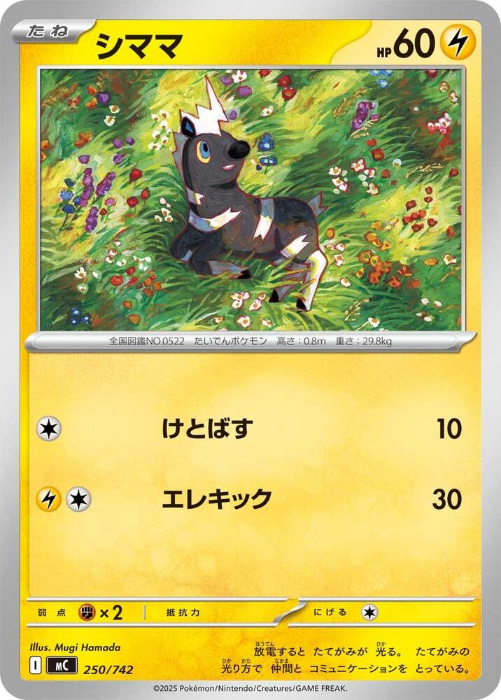 Blitzle 250/742 card from Start Deck 100 Battle Collection