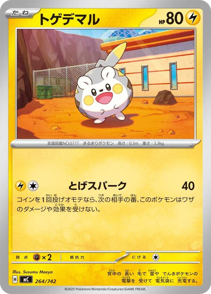 Togedemaru 264/742 card from Start Deck 100 Battle Collection