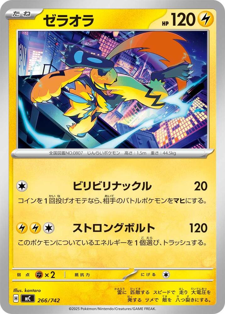 Zeraora 266/742 card from Start Deck 100 Battle Collection