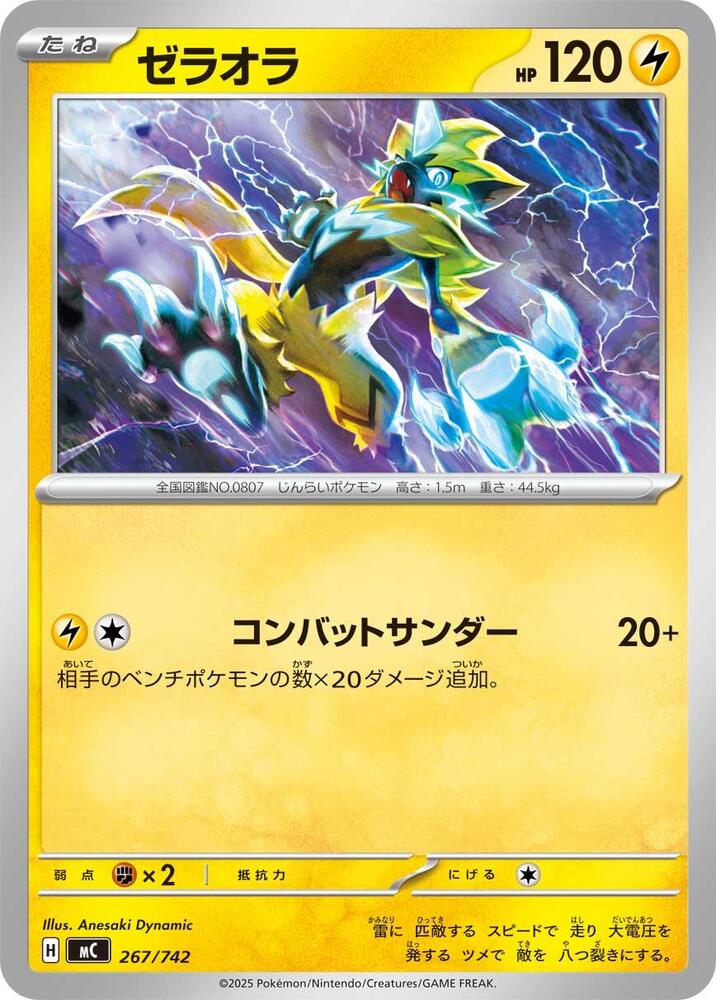Zeraora 267/742 card from Start Deck 100 Battle Collection
