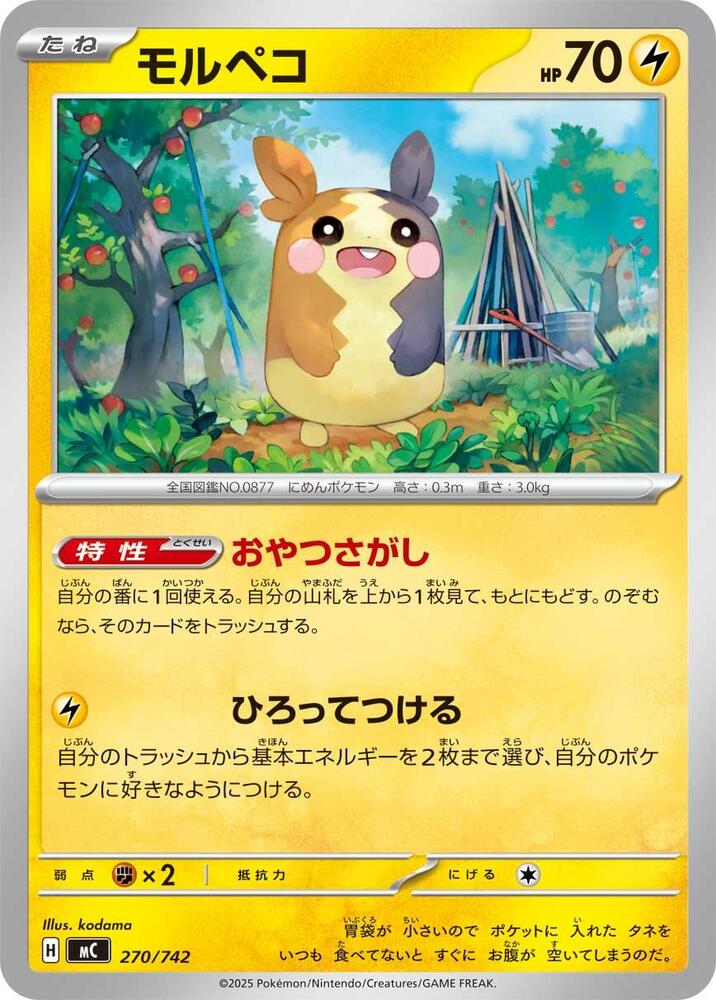 Morpeko 270/742 card from Start Deck 100 Battle Collection