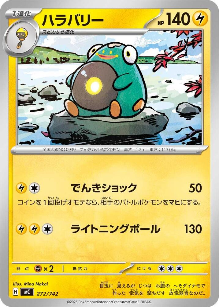 Bellibolt 272/742 card from Start Deck 100 Battle Collection