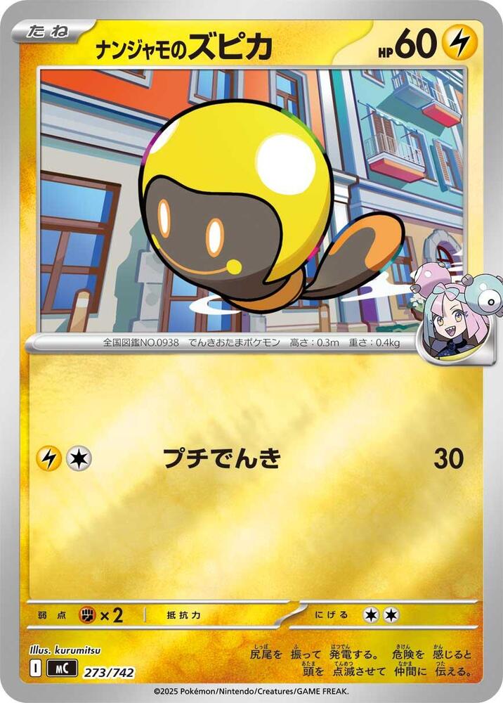 Iono's Tadbulb (Mirror Holo) 273/742 card from Start Deck 100 Battle Collection
