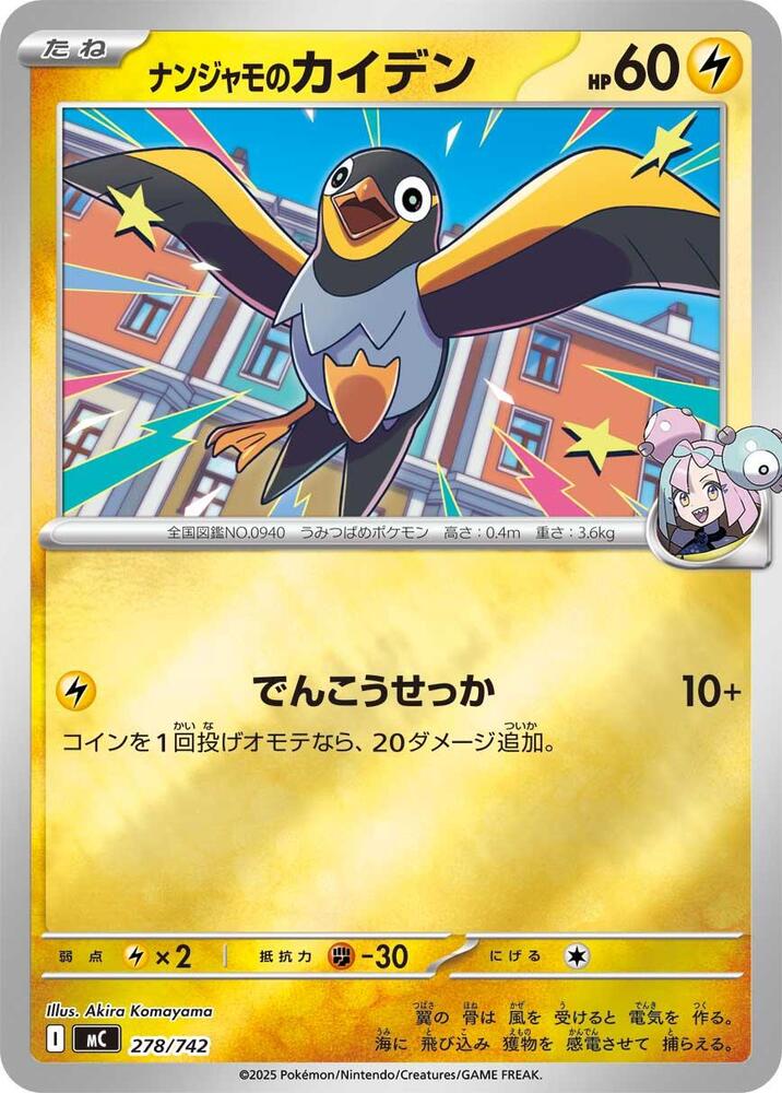Iono's Wattrel (Mirror Holo) 278/742 card from Start Deck 100 Battle Collection