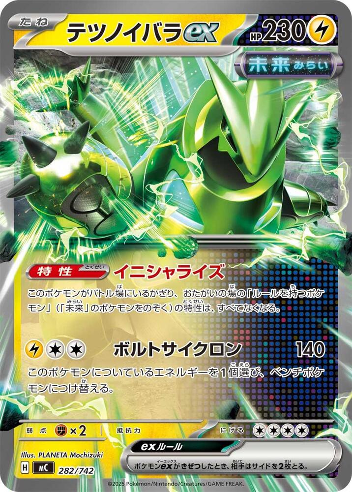 Iron Thorns ex 282/742 card from Start Deck 100 Battle Collection