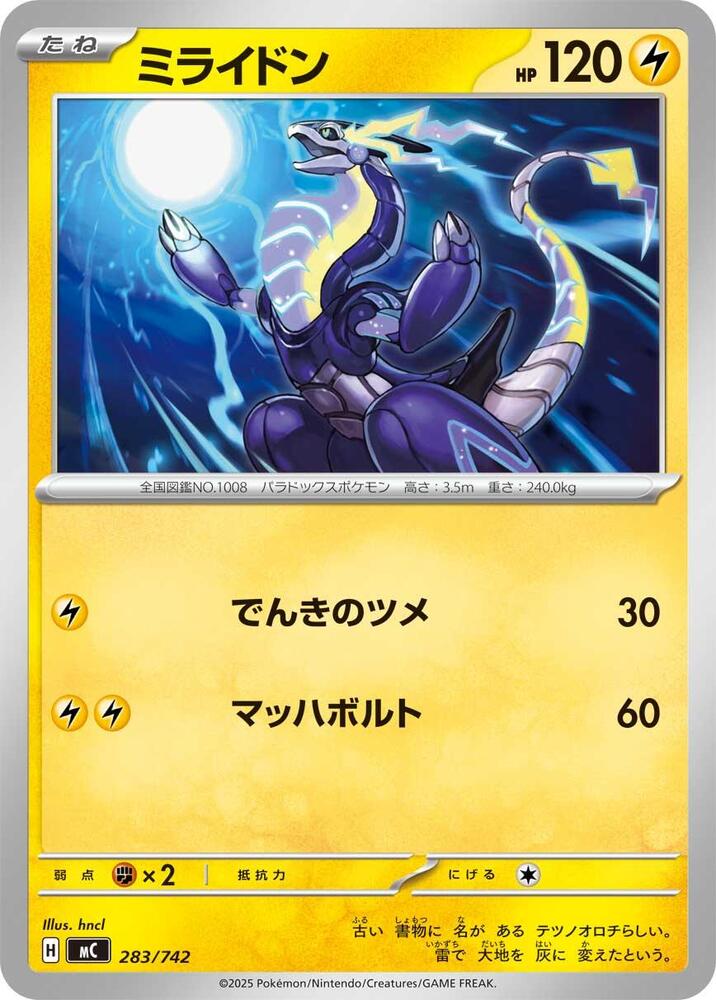 Miraidon 283/742 card from Start Deck 100 Battle Collection