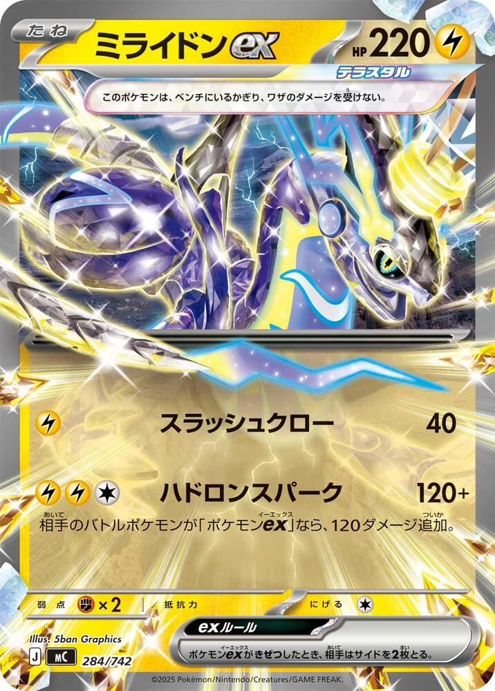Miraidon ex 284/742 card from Start Deck 100 Battle Collection