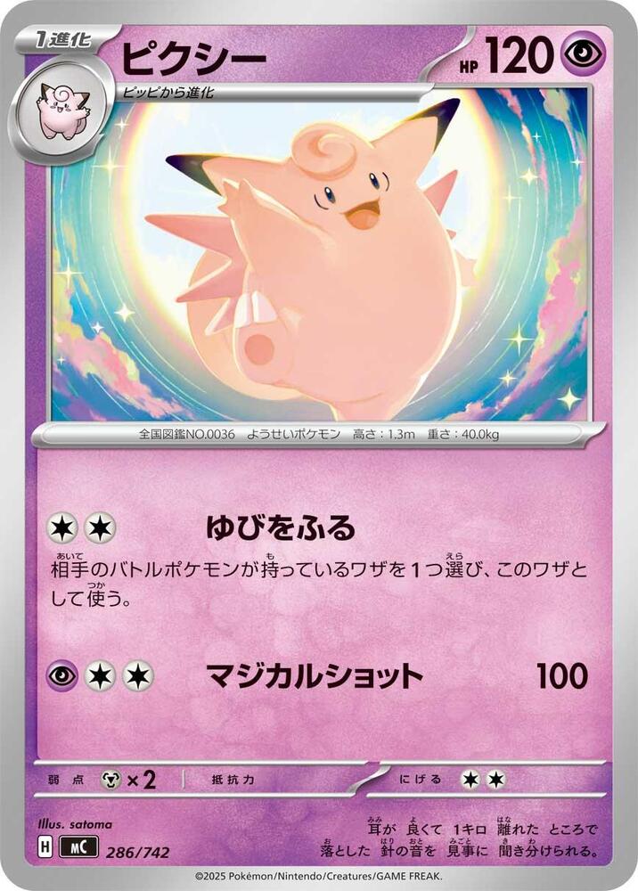 Clefable 286/742 card from Start Deck 100 Battle Collection