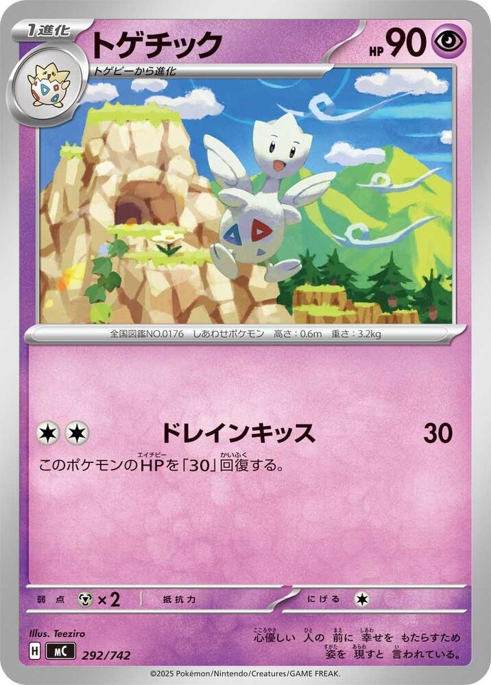 Togetic 292/742 card from Start Deck 100 Battle Collection