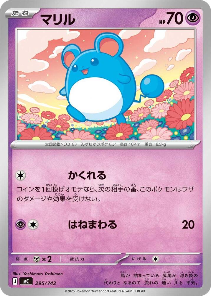 Marill 295/742 card from Start Deck 100 Battle Collection