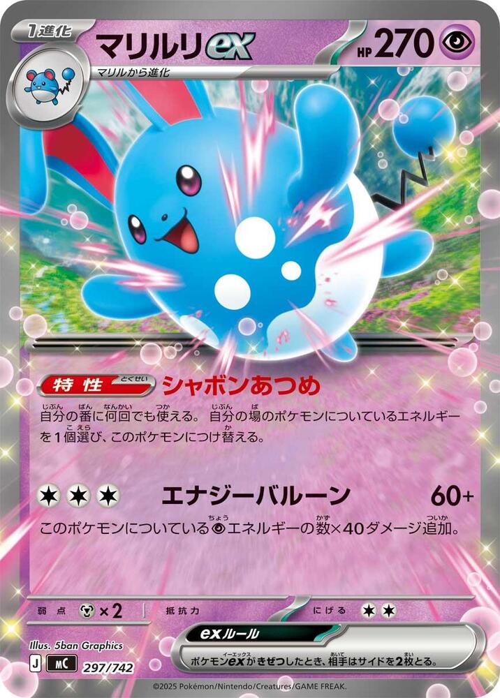 Azumarill ex 297/742 card from Start Deck 100 Battle Collection