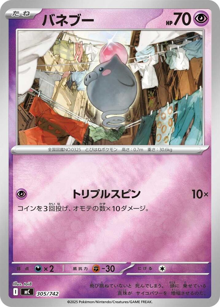 Spoink 305/742 card from Start Deck 100 Battle Collection