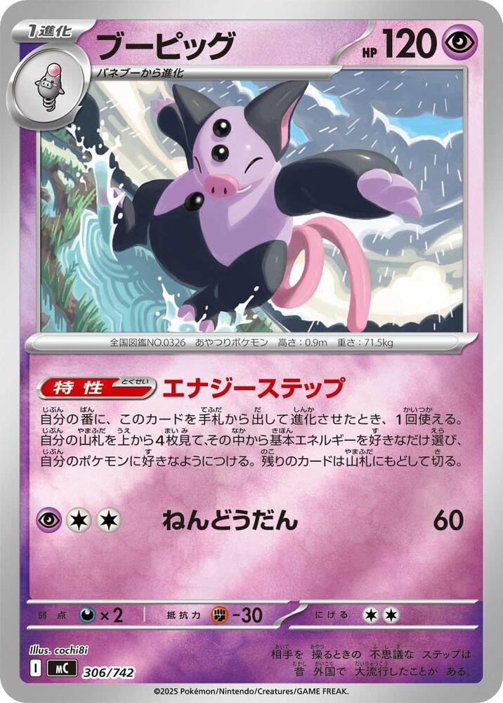 Grumpig 306/742 card from Start Deck 100 Battle Collection