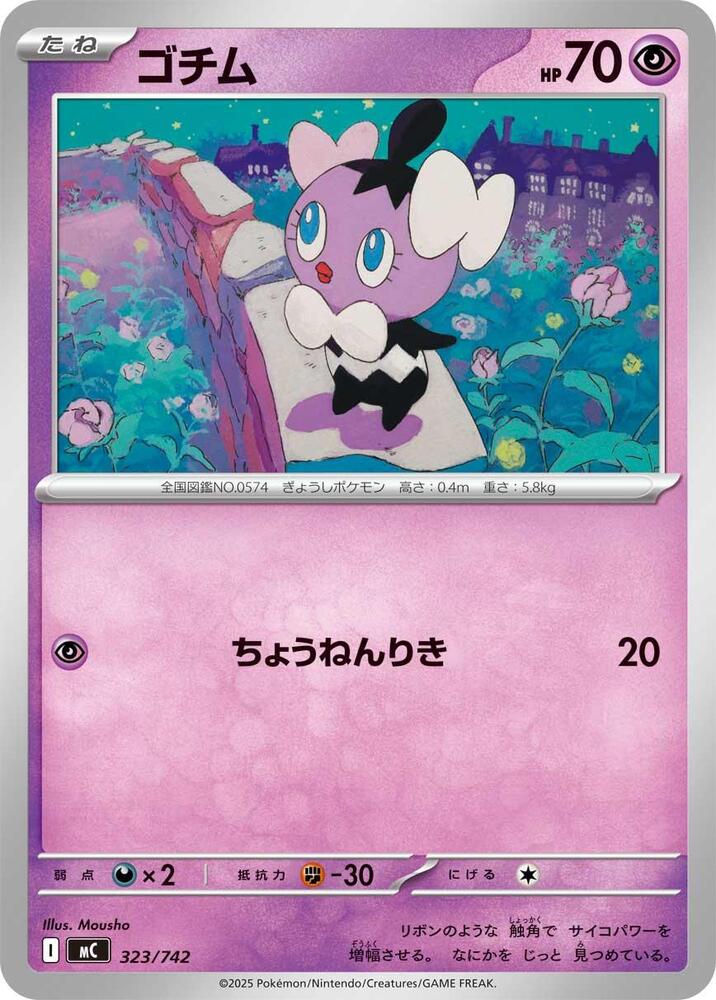 Gothita 323/742 card from Start Deck 100 Battle Collection