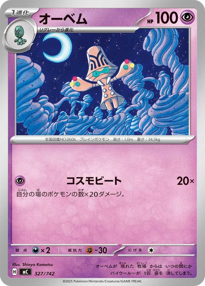 Beheeyem 327/742 card from Start Deck 100 Battle Collection