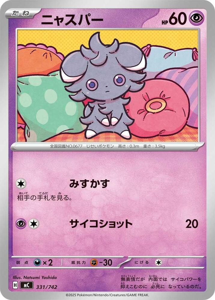 Espurr 331/742 card from Start Deck 100 Battle Collection
