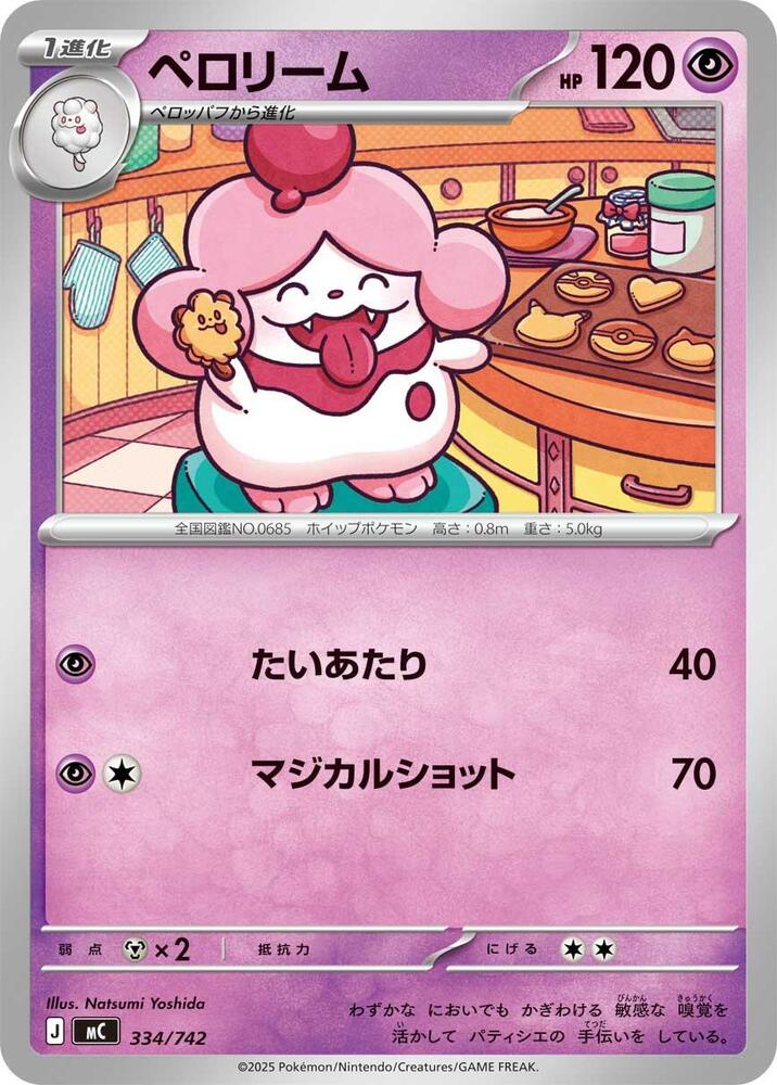 Slurpuff 334/742 card from Start Deck 100 Battle Collection