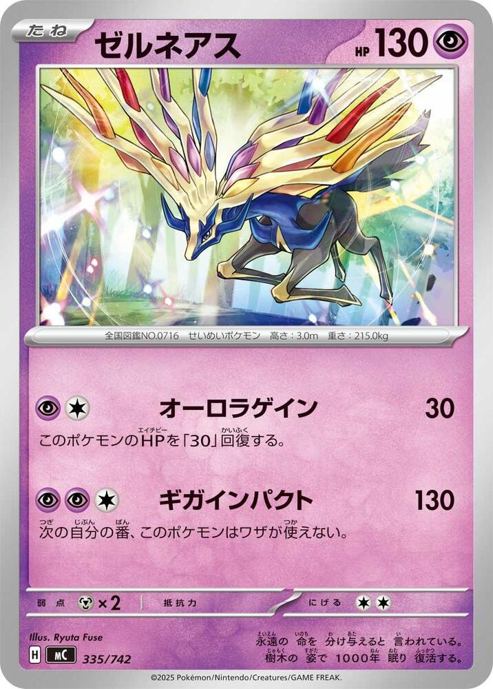 Xerneas 335/742 card from Start Deck 100 Battle Collection