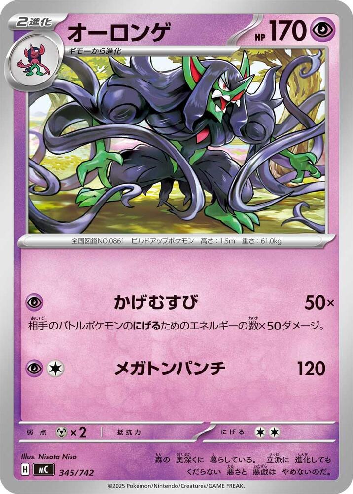 Grimmsnarl 345/742 card from Start Deck 100 Battle Collection