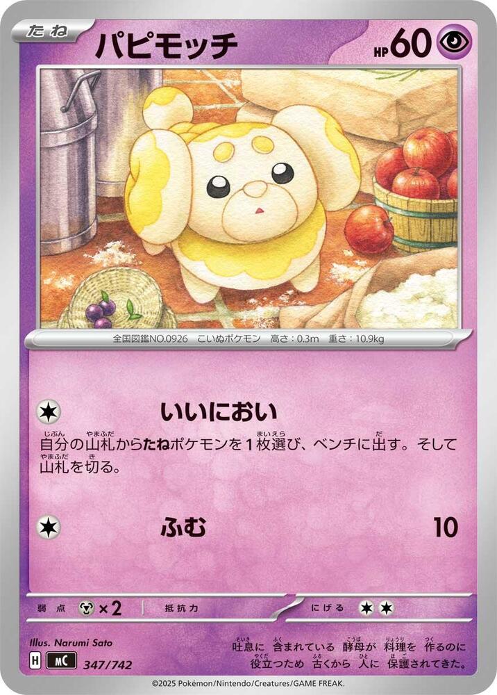 Fidough 347/742 card from Start Deck 100 Battle Collection