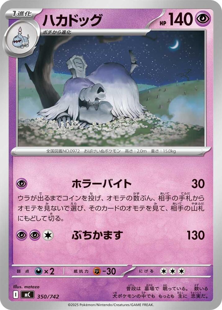 Houndstone 350/742 card from Start Deck 100 Battle Collection