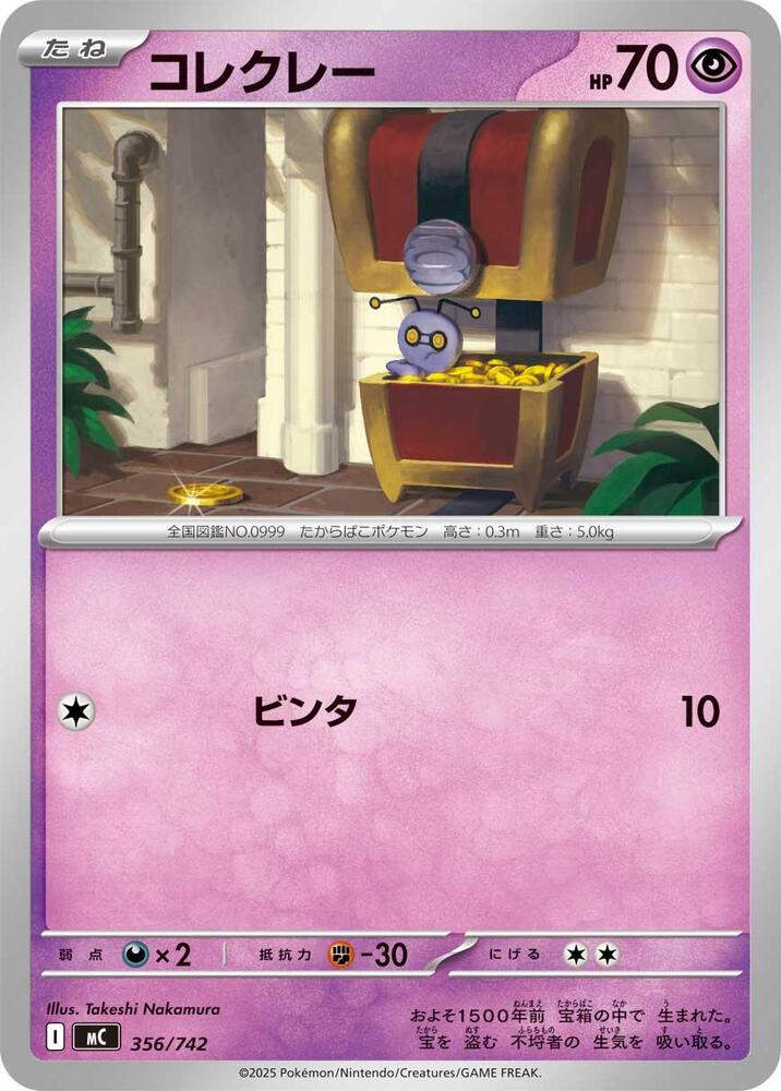 Gimmighoul 356/742 card from Start Deck 100 Battle Collection