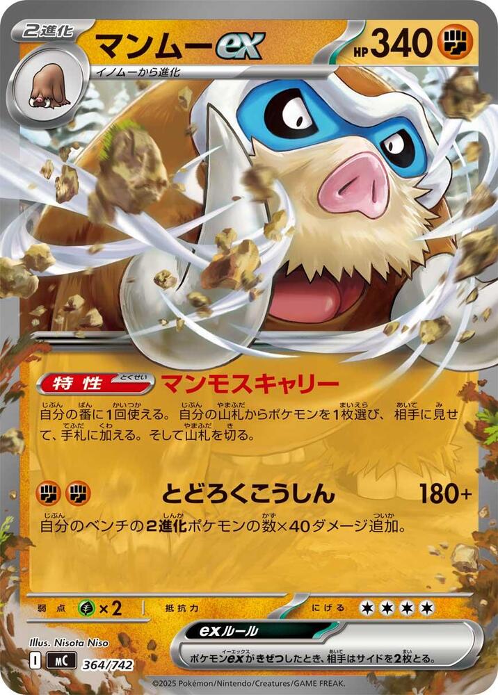Mamoswine ex 364/742 card from Start Deck 100 Battle Collection