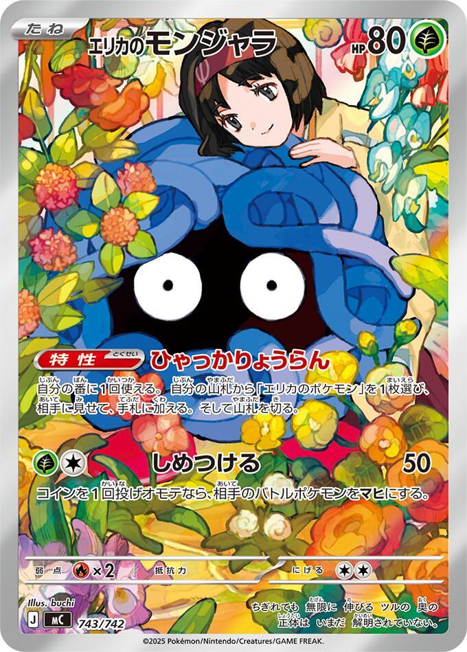 Erika's Tangela 743/742 card from Start Deck 100 Battle Collection