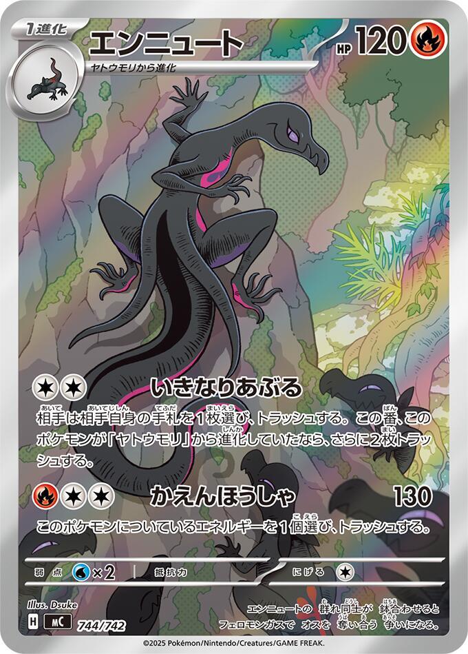 Salazzle 744/742 card from Start Deck 100 Battle Collection