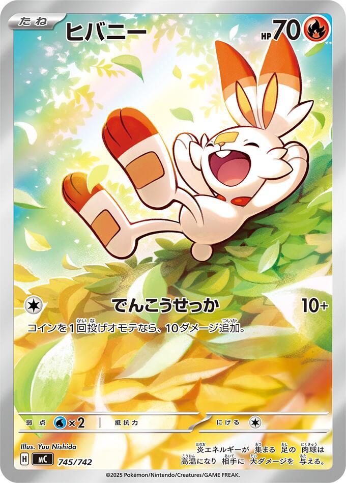 Scorbunny 745/742 card from Start Deck 100 Battle Collection