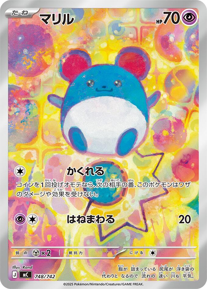 Marill 748/742 card from Start Deck 100 Battle Collection