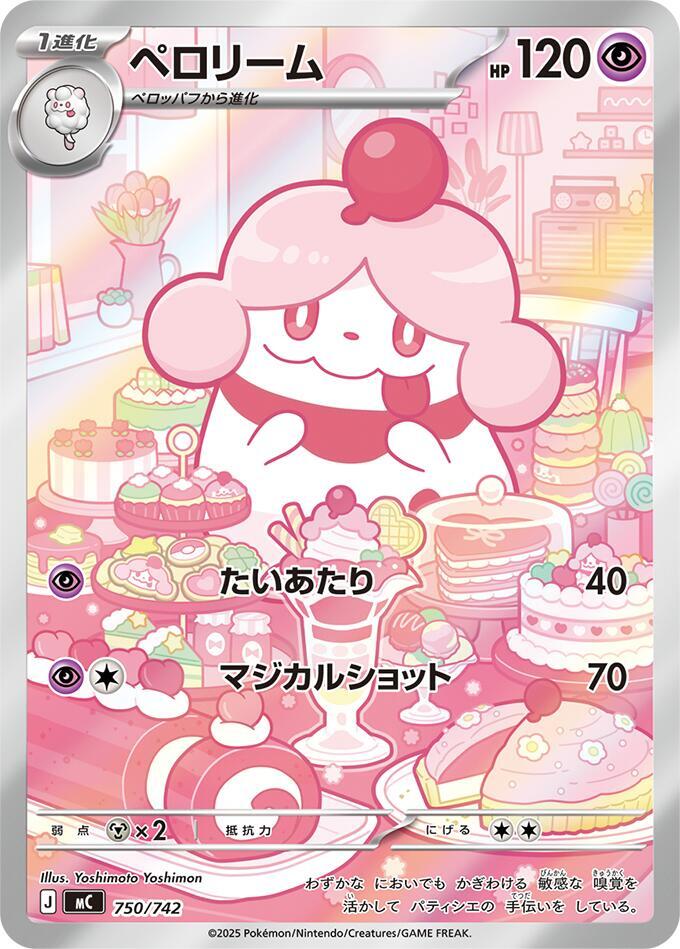 Slurpuff 750/742 card from Start Deck 100 Battle Collection