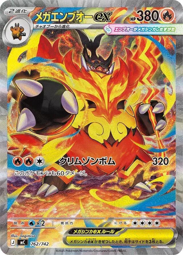 Mega Emboar ex 762/742 card from Start Deck 100 Battle Collection