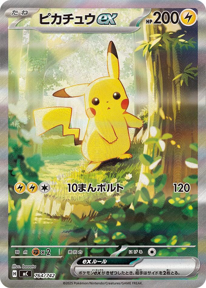 Pikachu ex 764/742 card from Start Deck 100 Battle Collection