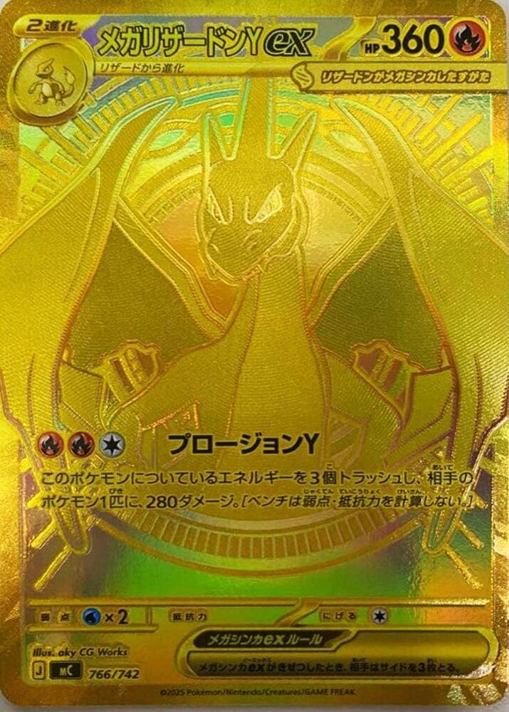 Mega Charizard Y ex 766/742 card from Start Deck 100 Battle Collection