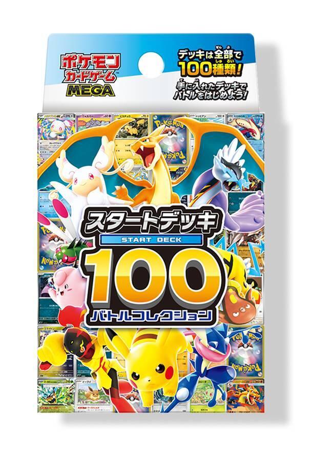 Start Deck 100 Battle Collection card from Start Deck 100 Battle Collection