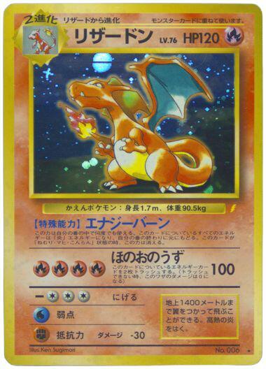 Charizard card from Japanese CD Promo