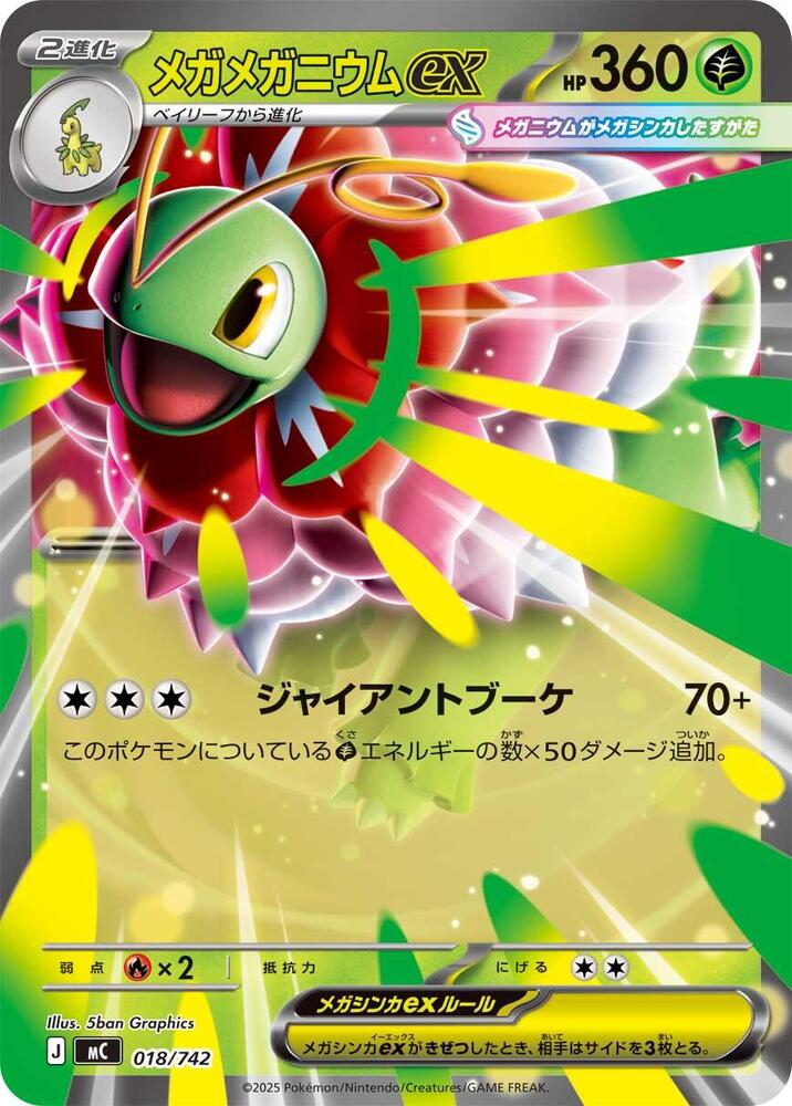 Mega Meganium ex 018/742 card from Start Deck 100 Battle Collection