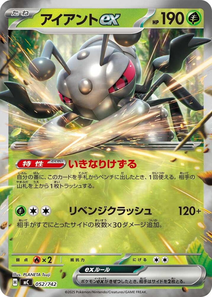 Durant ex (Mirror Holo) 052/742 card from Start Deck 100 Battle Collection
