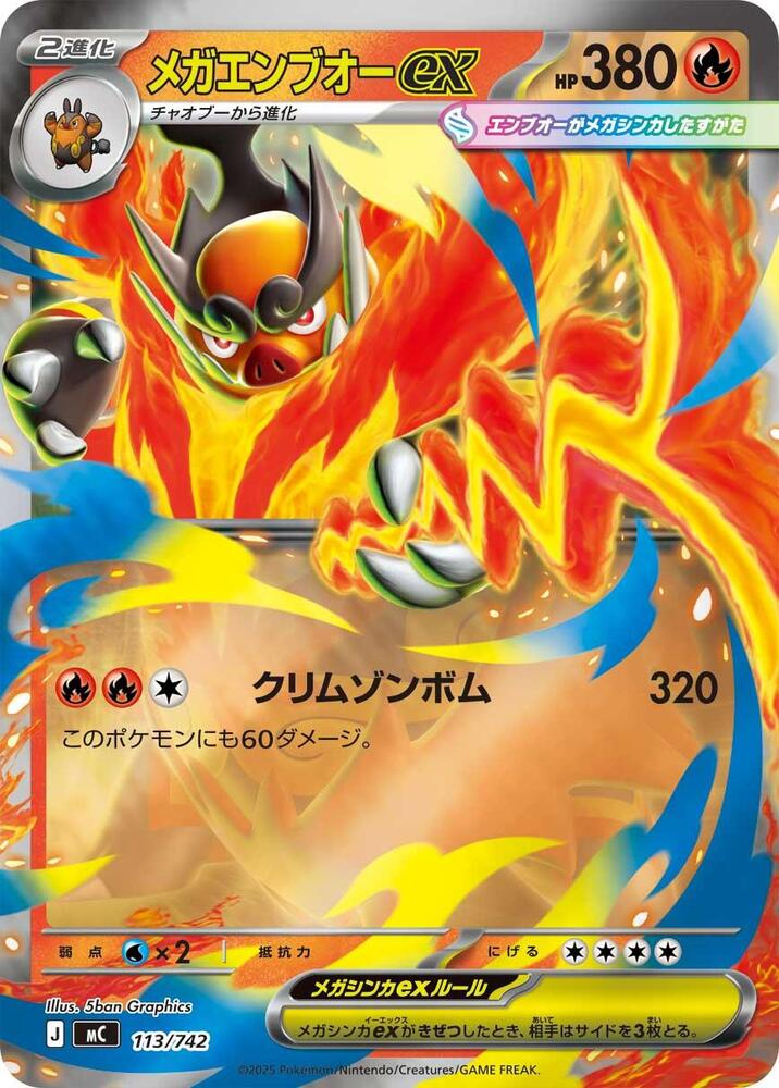 Mega Emboar ex (Mirror Holo) 113/742 card from Start Deck 100 Battle Collection