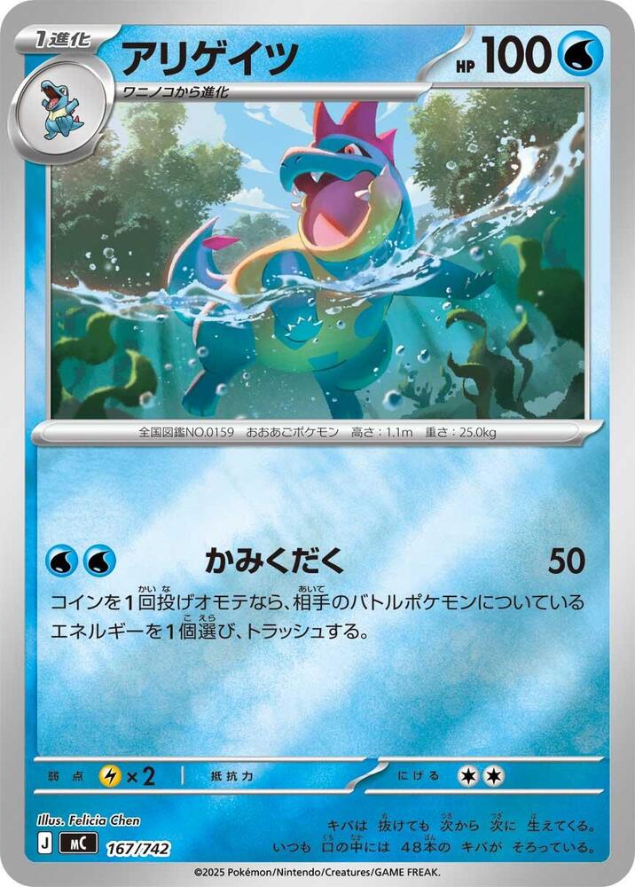Croconaw (Mirror Holo) 167/742 card from Start Deck 100 Battle Collection