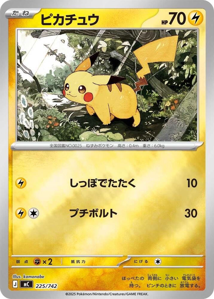 Pikachu (Mirror Holo) 225/742 card from Start Deck 100 Battle Collection